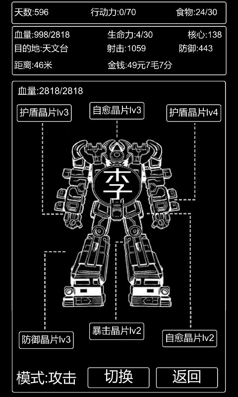 李四历险记最新版截图5