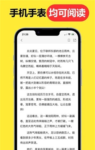 腕上小说手表版安卓版截图3