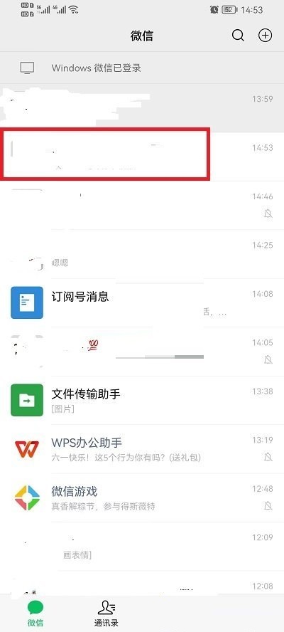 《微信》群公告怎么发图片