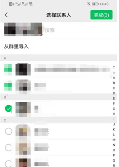 《微信》怎么设置分组