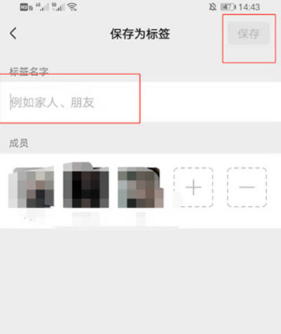 《微信》怎么设置分组