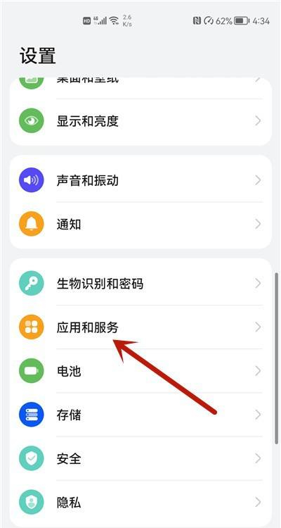 《微信》发语音显示系统错误怎么处理