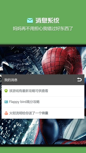 烧饼修改器免Root版截图1