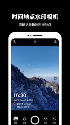 今日相机安卓版截图3