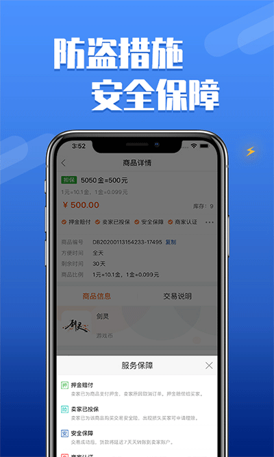 Dd373交易平台官方版截图1