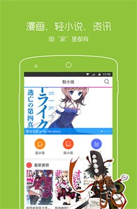 波动漫画最新版截图3