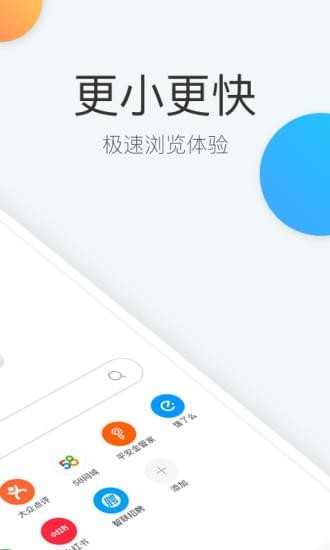 快查浏览器官方版截图3