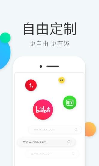 快查浏览器官方版截图1