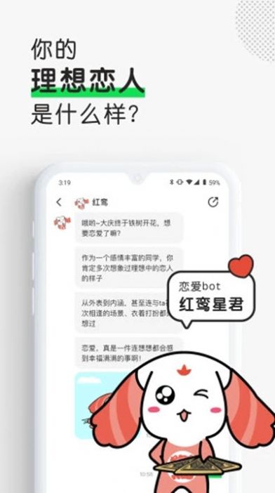 Luckybot助我官方版截图3