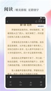 八一小说最新版截图2