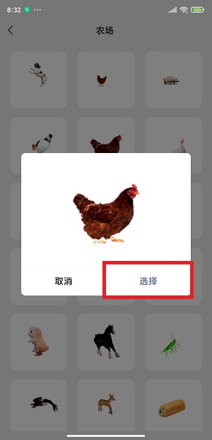 《微信》怎么设置微信农场状态