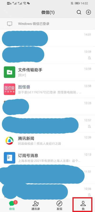 《微信》怎么查询账单