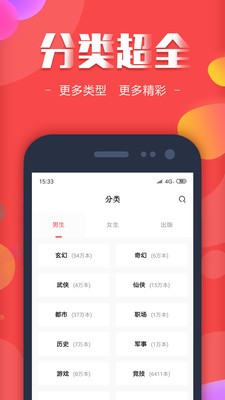 18K看书截图4