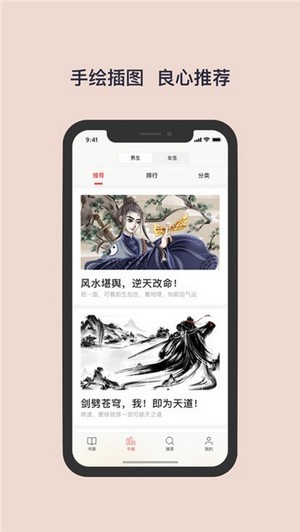 书壳阅读最新版截图2