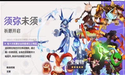 原魔正式版截图3