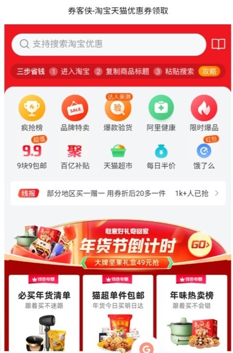 小七Max手机免费版截图3