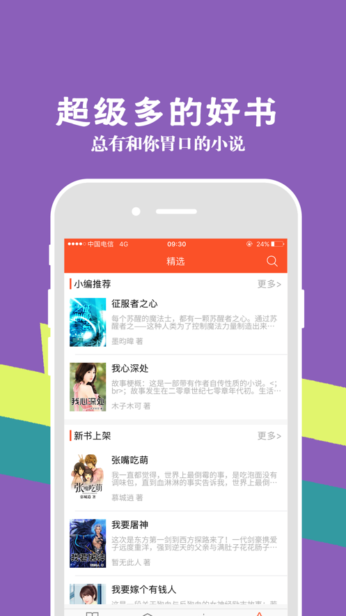 识路小说最新版免费版截图1