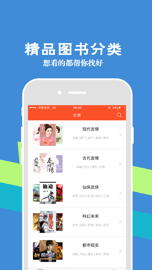 识路小说最新版免费版截图3