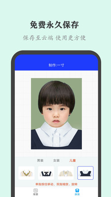 全能证件照大师去广告免费版截图1