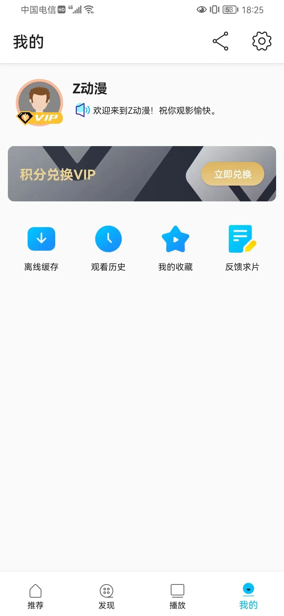 Z动漫正版免费版截图1