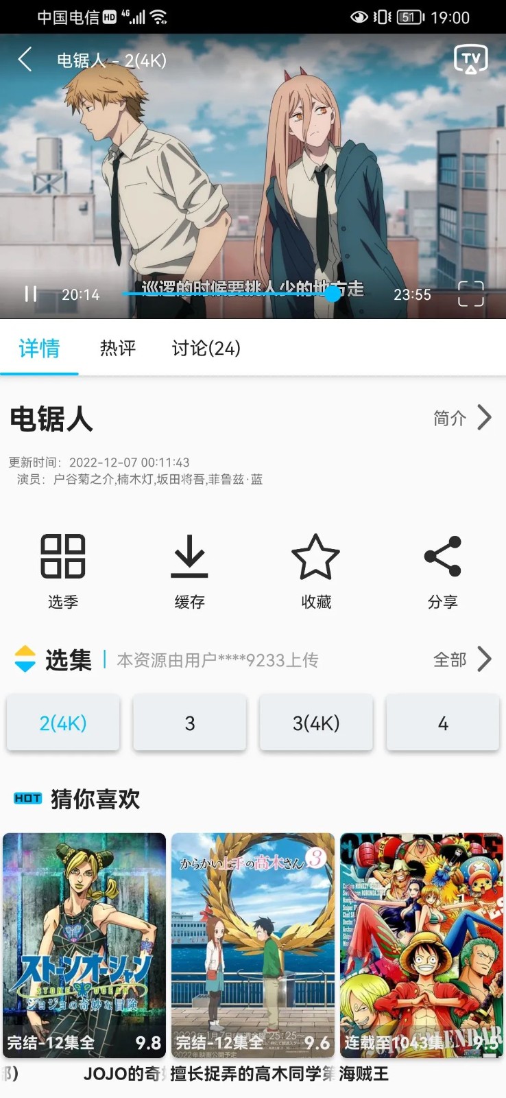 Z动漫正版免费版截图4