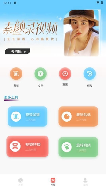 红桃相机手机版最新版截图3