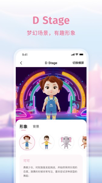 大象起舞手机免费版截图1