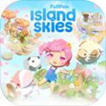 Puffpals island skies安卓版