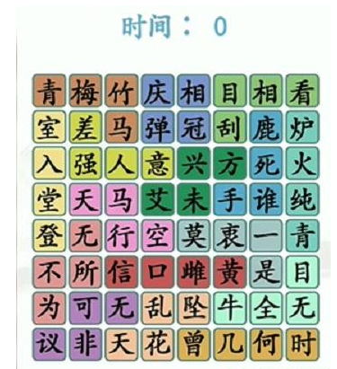 《汉字找茬王》找成语怎么过