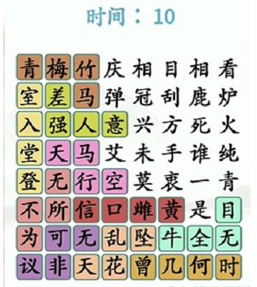 《汉字找茬王》找成语怎么过