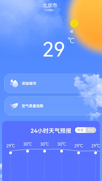 专业天气预报王专业版截图1