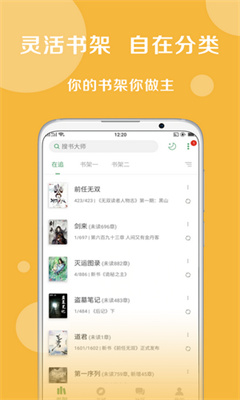 搜书大神老版免费版截图1