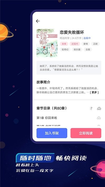 特盐阅读无广告最新版截图3