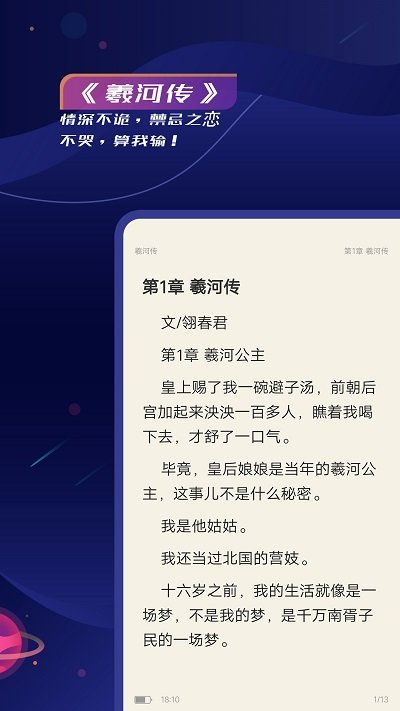 特盐阅读无广告最新版截图4