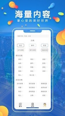 青柠免费小说纯净清爽版截图2