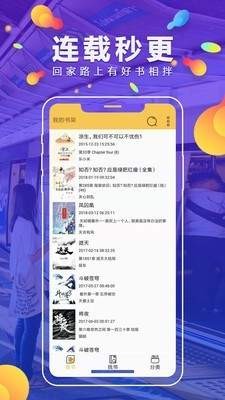 青柠免费小说纯净清爽版截图3