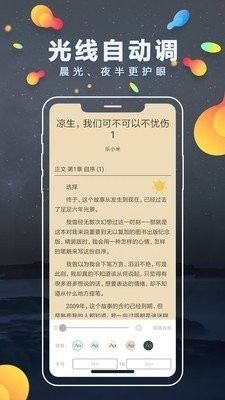 青柠免费小说纯净清爽版截图1