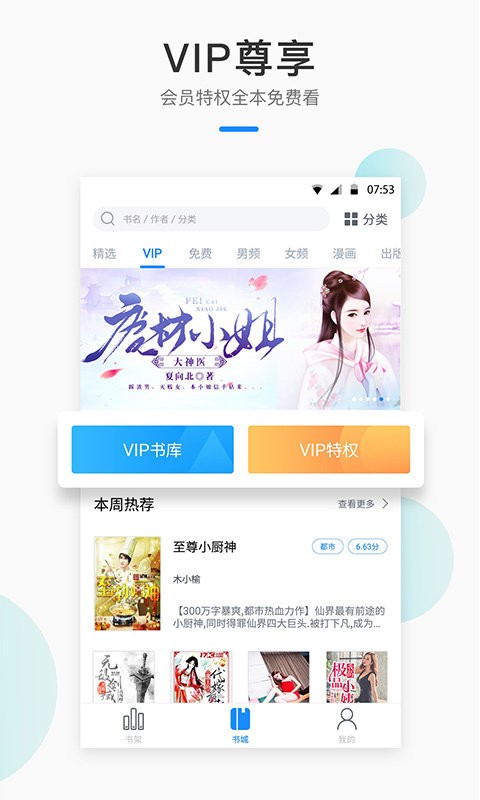 芝麻小说最新版截图1