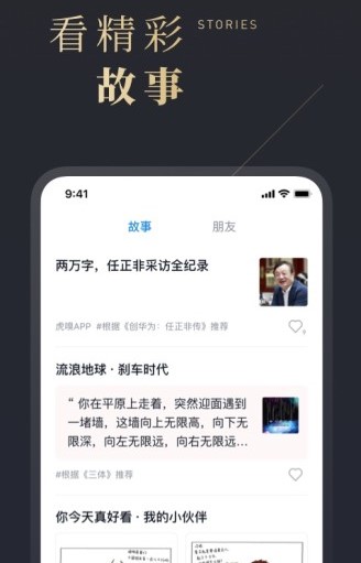 哲思读书无广告弹窗安卓版截图3