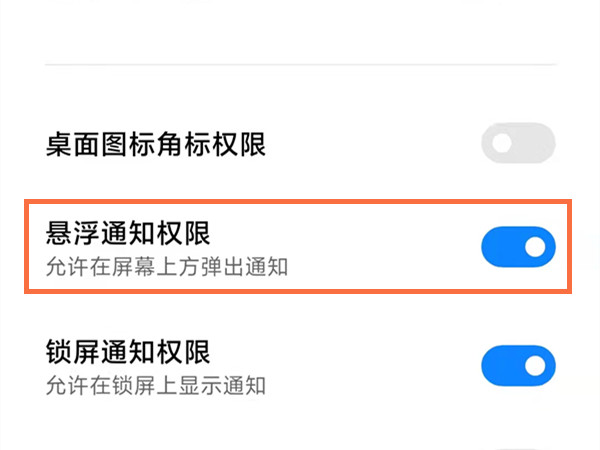 《微信》视频通话小窗口怎么关掉