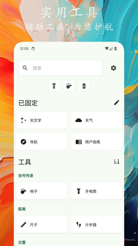 轨迹户外助手手机免费版截图1