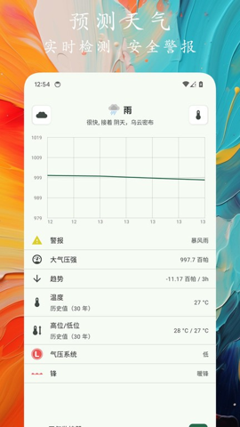 轨迹户外助手手机免费版截图3