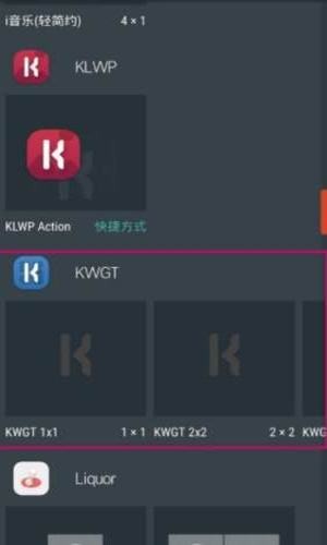 Kwgt免费版截图2