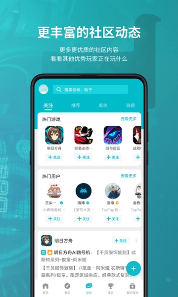 Taptap官网正版最新版截图1