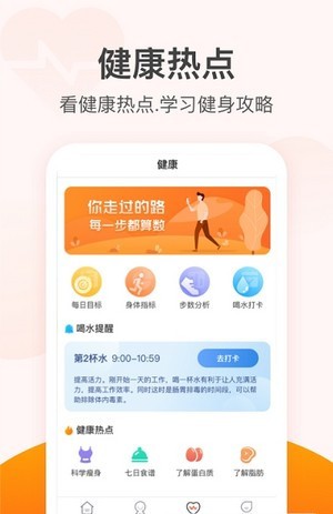 滴答计步运动管理安卓版截图1