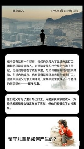 心愿计步软件官网版截图1