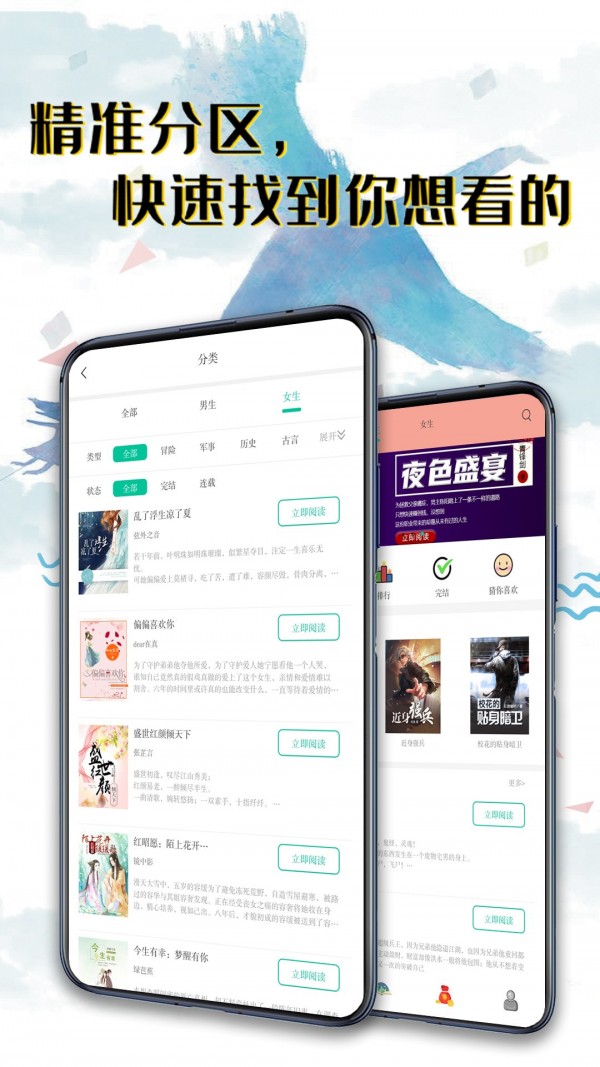 书荒阅读最新版截图2