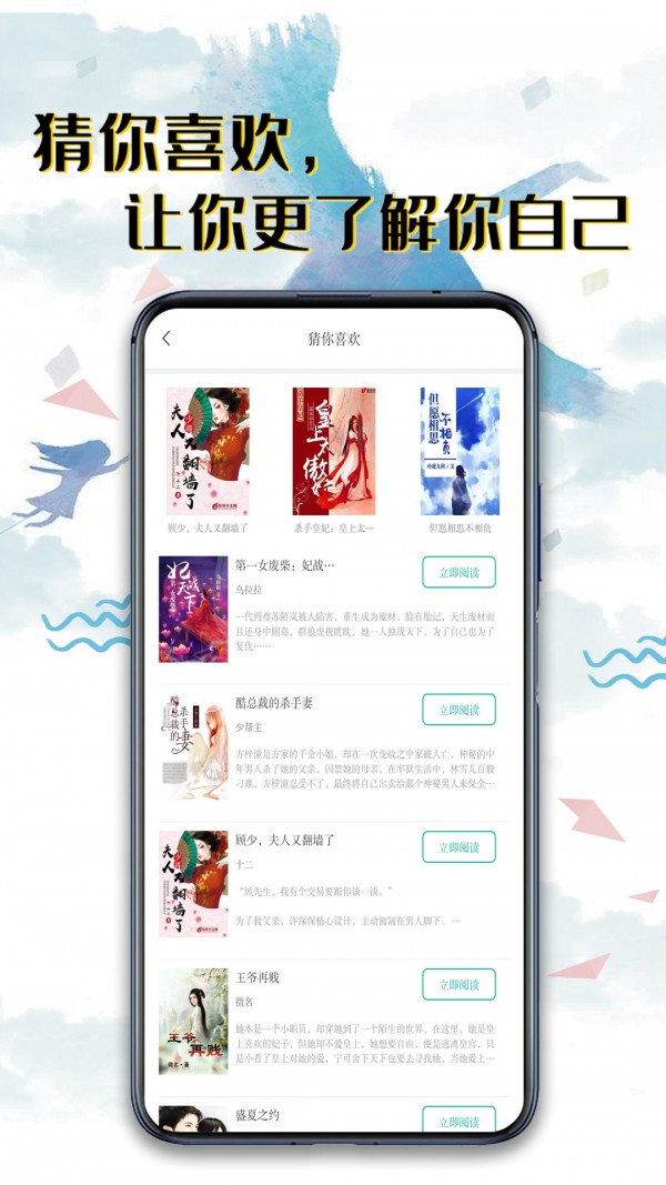 书荒阅读最新版截图3