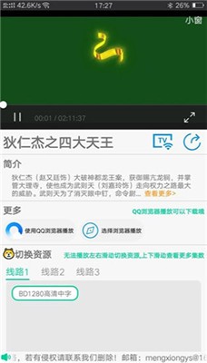 萌熊影视最新版截图3