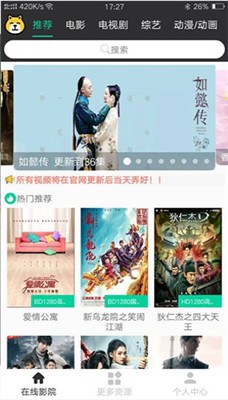 萌熊影视最新版截图1